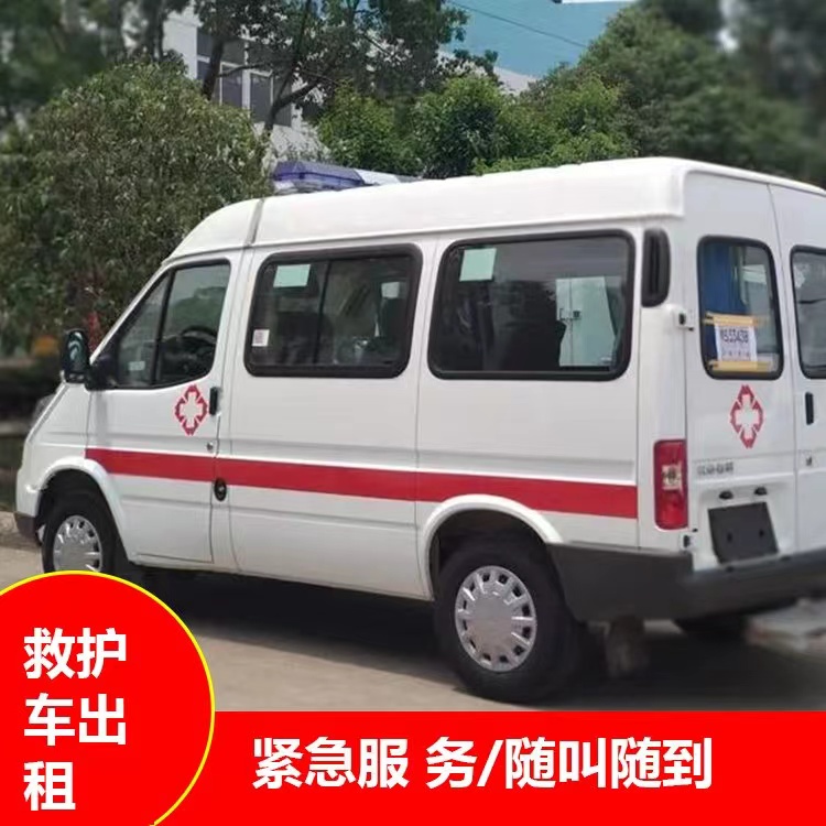平果跨市救护车护送转院租赁
